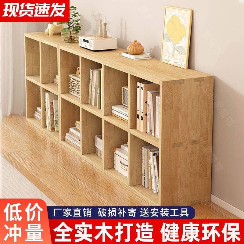 实木书架置物架落地靠墙组合格子客厅儿童学生储物收纳书柜家用