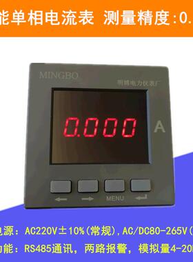 供应单相直流数显电流表带DC4-20MA模拟输出单相直流数显电流表