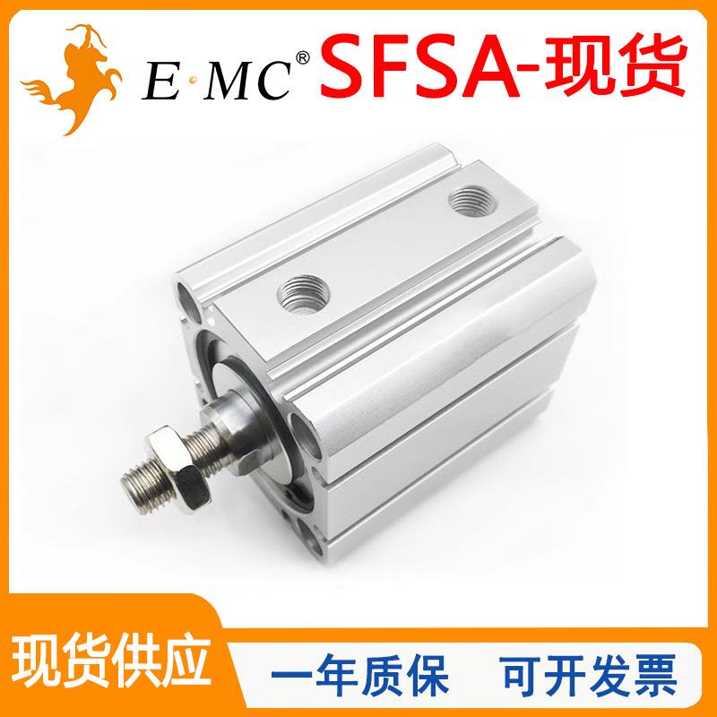 EMC亿太诺薄型气缸SFSA20/25/32/40/50/63/80X5X10X20X25X50X75SM
