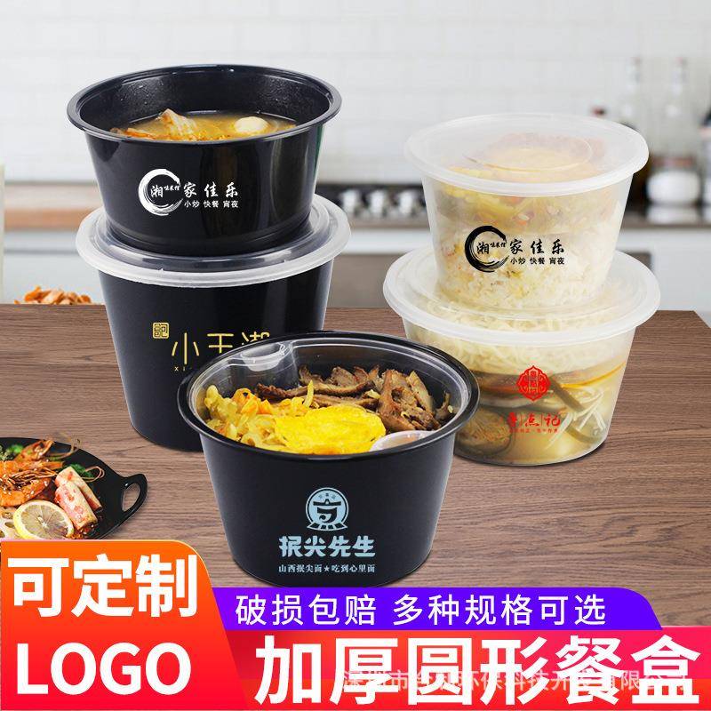 螺蛳粉汤粉分离打包盒透明pp一次性碗加厚带盖圆形打包碗