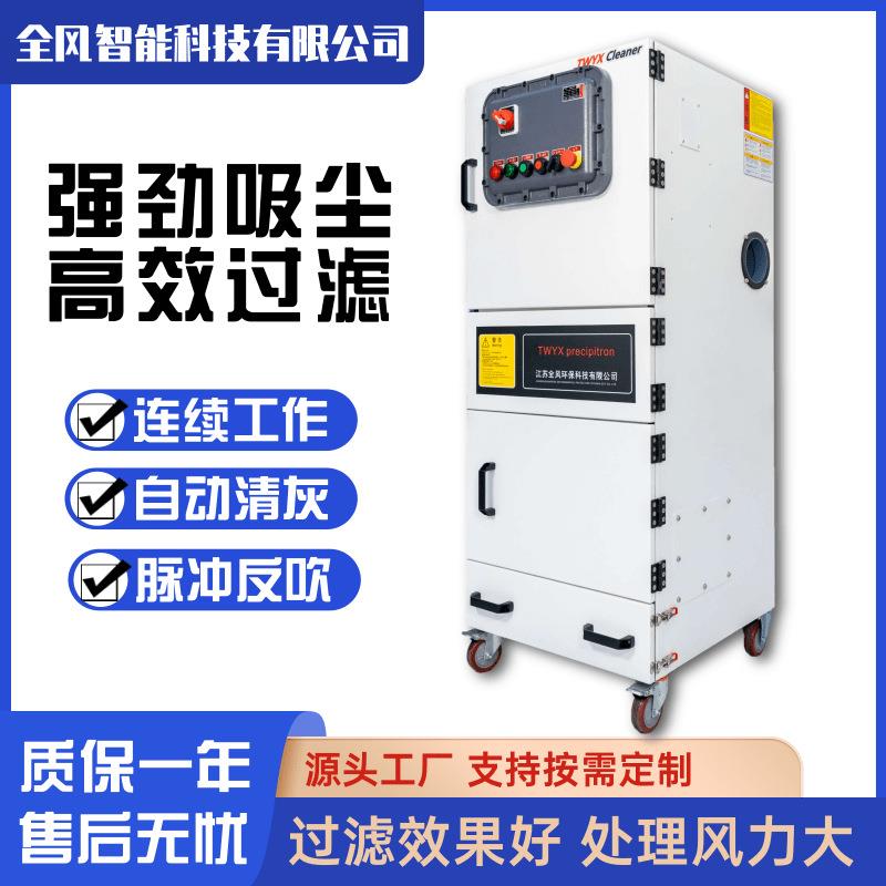 MCJC-15001.5KW大风量滤筒工业集尘器JC-7500.75KW布袋集尘器