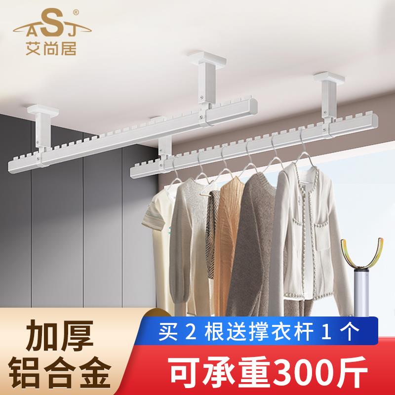 顶装固定式晾衣杆阳台晒衣杆单杆吊顶晾衣架家用凉衣捍铝合金室内