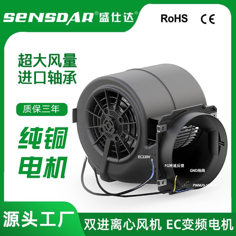 EC150双进风外转子离心风机220V涡轮鼓风机净化器专用排油烟
