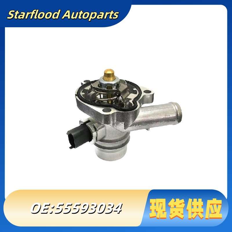55593034 55579010适用于别克昂科拉雪佛兰科鲁兹欧宝Mokka节温器