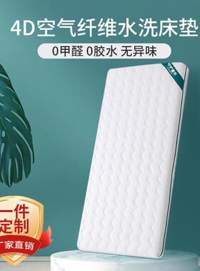 4D空气纤维婴儿床垫可水洗儿童拼接床纤维垫宝宝幼儿园床垫可现做