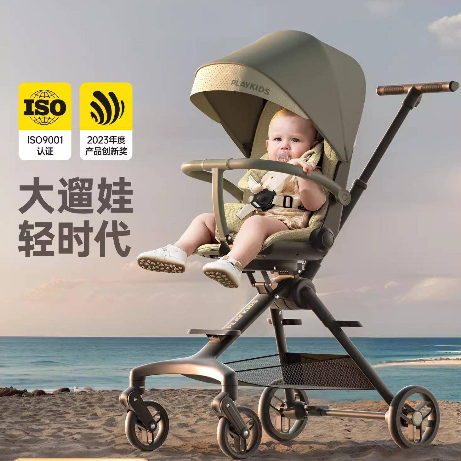 Playkids普洛可A6Pro婴儿推车宝宝双向可平躺轻便折叠便携式遛娃