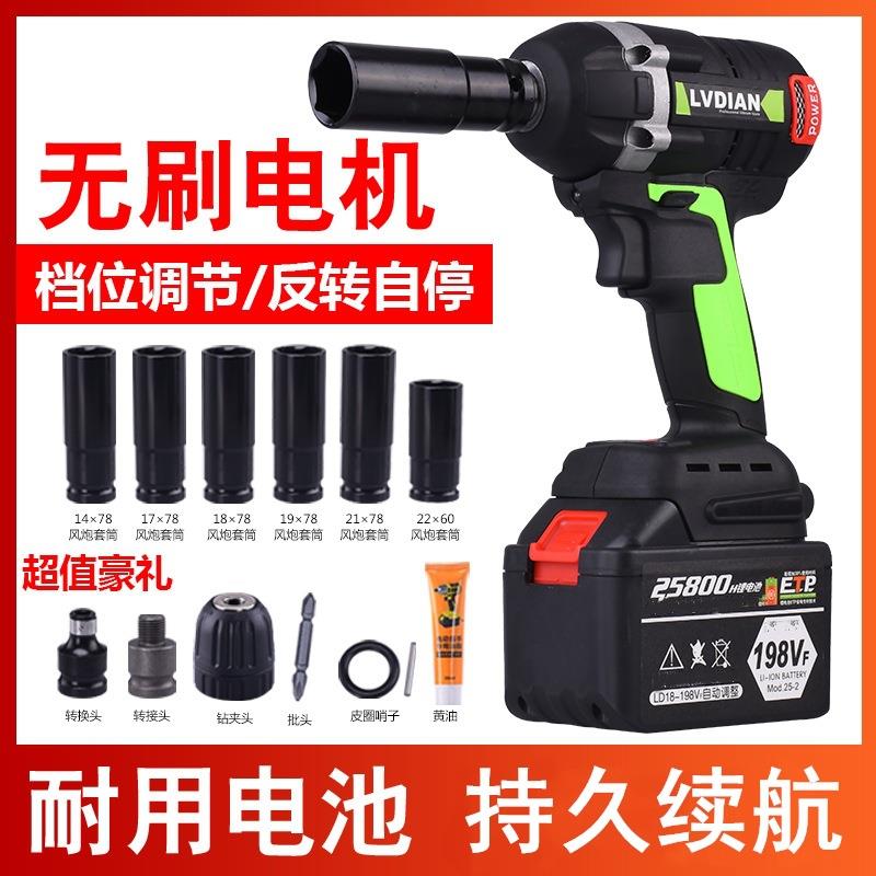 无刷大功率锂电电动扳手风炮套筒充电无线钻手冲击扳手架子工木工