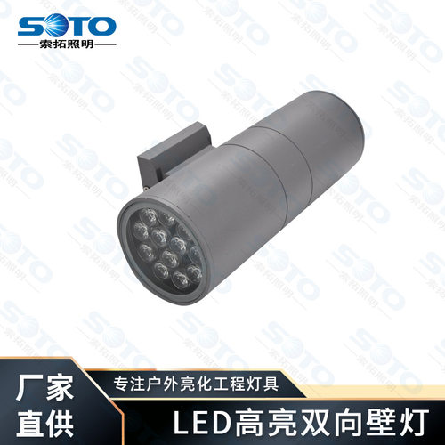 LED双向壁灯户外防水小区别墅庭院外墙圆形铝制上下发光双向壁灯