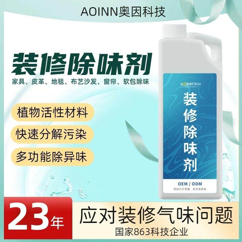 装修除味剂新房布艺沙发地毯厕所除臭剂空气清新剂植物除臭剂,鲜花速递/花卉仿真/绿植园艺,割草机/草坪机,淘宝优惠券,粉丝福利购,淘宝优惠卷