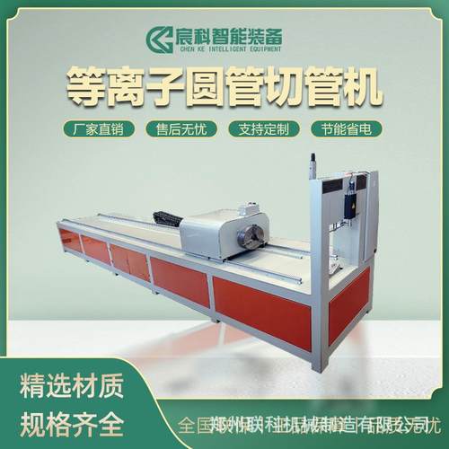 等离子切割机管材金属数控设备圆管切割机三轴相贯线等离子切管机