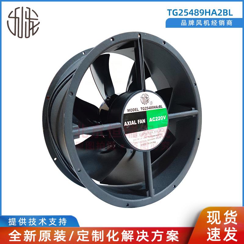 TG25489HA2BL九龙风扇220V80W机箱机柜散热风扇