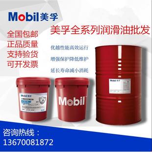 美 therm603高温锅炉专用传热油高温320度18L 孚导热油605