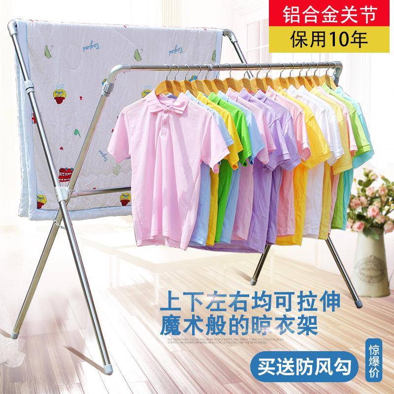 X型晾晒衣架升降款加厚不锈刚晾衣架折叠落地双杆晒被架