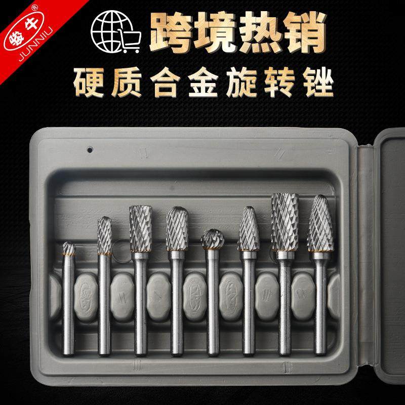 热销8pc硬质合金旋转锉盒子套装外贸专用八支装钨钢打磨头