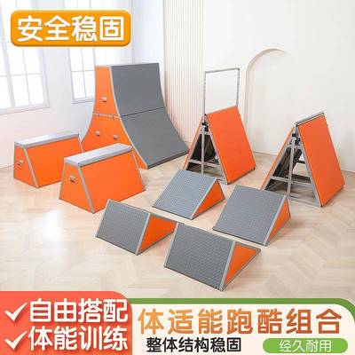 儿童体适能软体训练器材鞍马跳箱平衡木少儿感统教具跑酷挡板组合