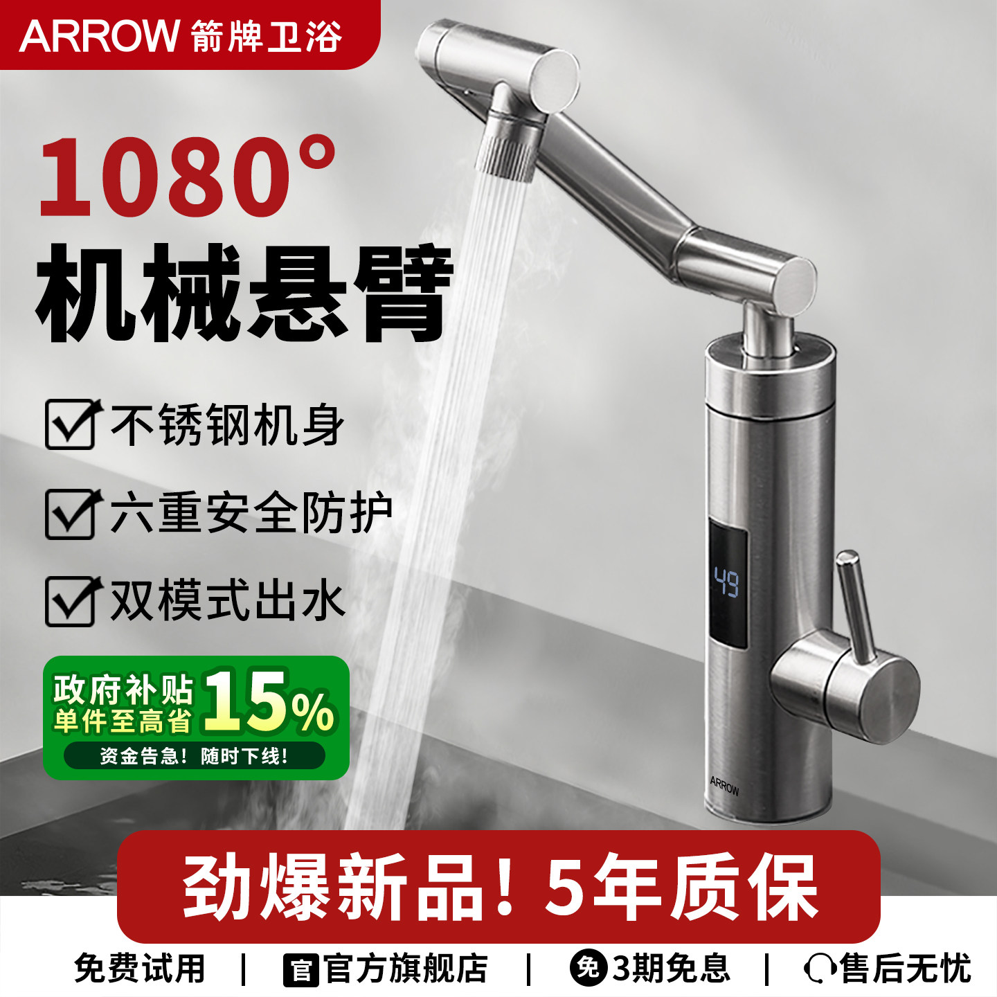 箭牌电热水龙头加热器即热式速热厨房快速过水热加热热水器家用,大家电,电热水龙头,淘宝优惠券,粉丝福利购,淘宝优惠卷