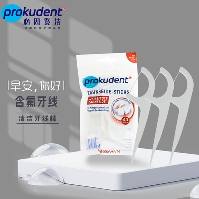 必固登洁白色含氟牙线棒