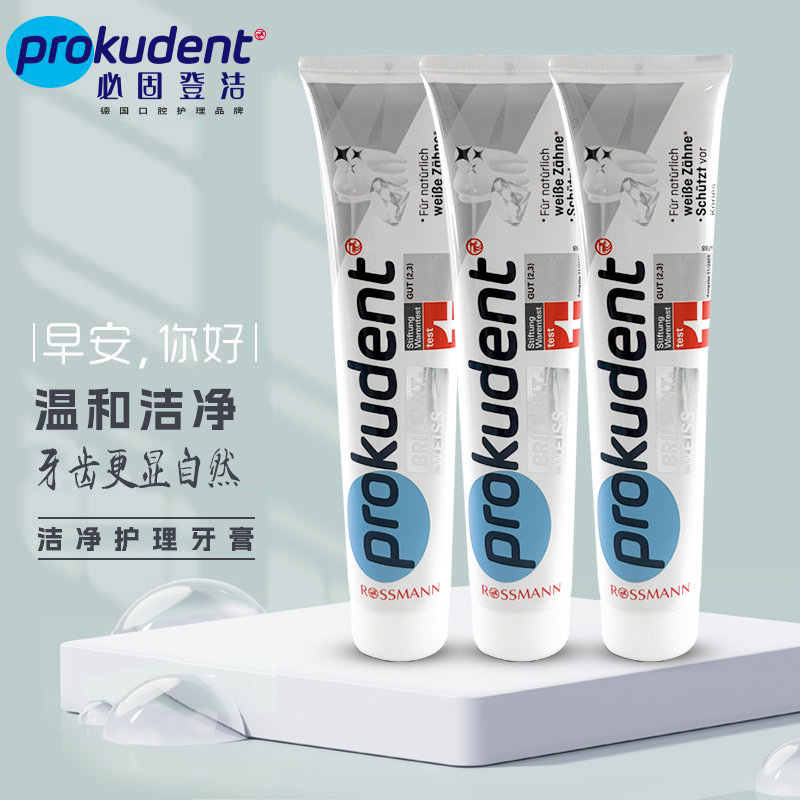 德国进口Prokudent三支装.温和去渍牙膏清新含氟不含微塑料