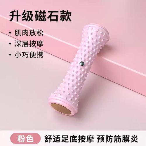 足底按摩滚轮筋全方位深度按摩053