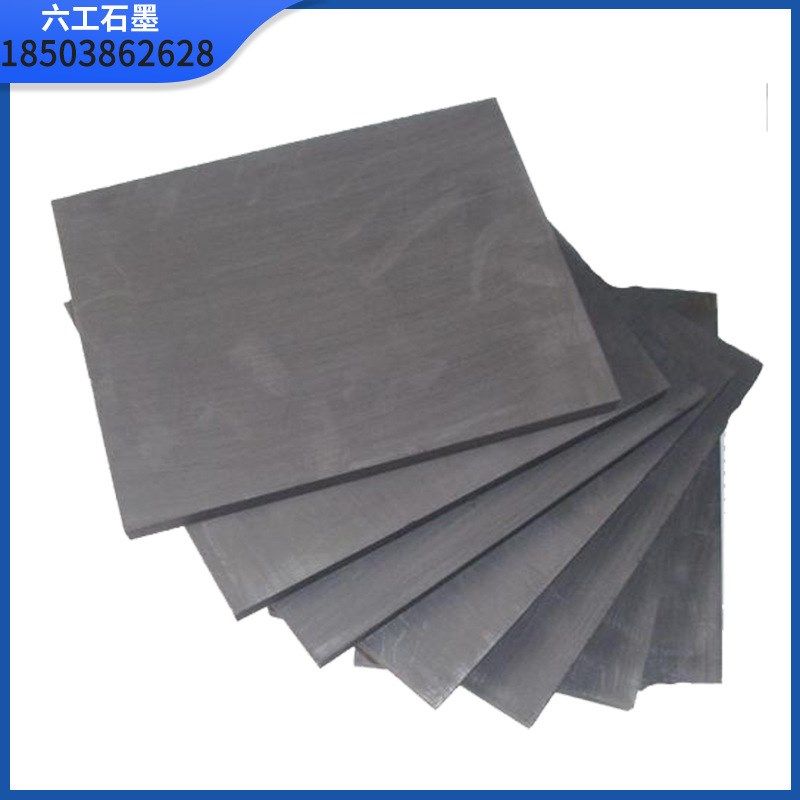增强柔性石墨板垫片 防火柔性负极材料石墨化 阳极匀质板聚苯板