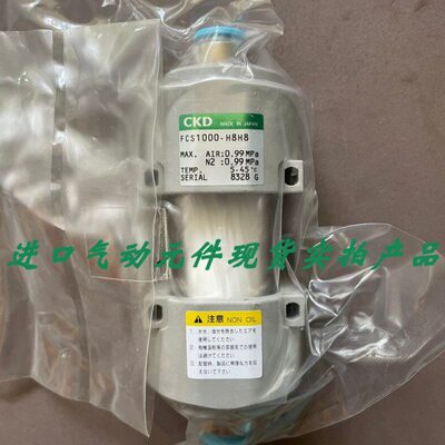 现货真空过滤器FCS1000-H12H12/H8H8真品当天发货FCS1000-H10H10