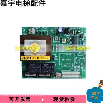 现代电梯轿顶电源板EM-INVTR 204C2409-G01 /XDDY-12V S204C008