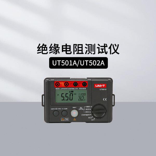 优利德UT501C/620/521/526/512/513绝缘电阻测试仪兆欧表电工摇表