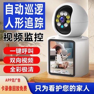 家用监控摄像头双向视频通话手机360度无死角远程室内高清夜视机