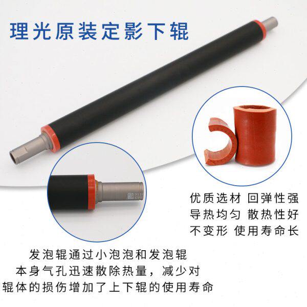 适用理光MC2000 MC2001 基士得耶GSC3020 GSC3021定影辊 原装下棍