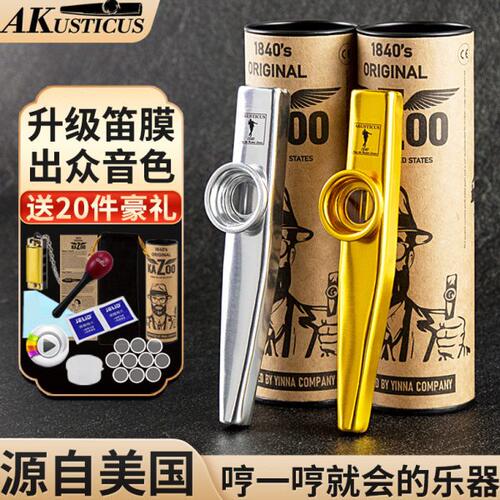 Akusticus卡祖笛专业kazoo金属吉他尤克里里伴奏冷门小型乐器简单