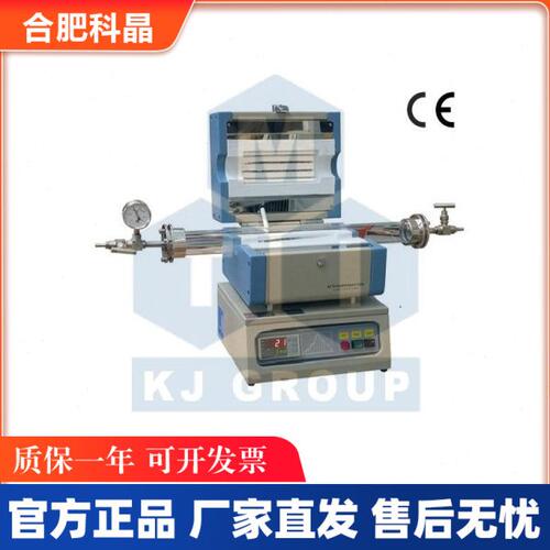 合肥科晶OTF-1200X-S 1200℃度微型开启式管式炉真空气氛管式炉
