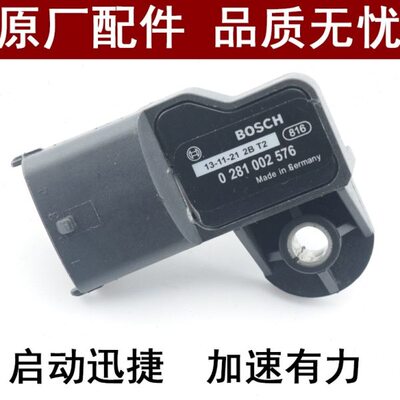 潍柴J6锡柴玉柴雷诺解放通用 增压进气压力传感器 0281002576