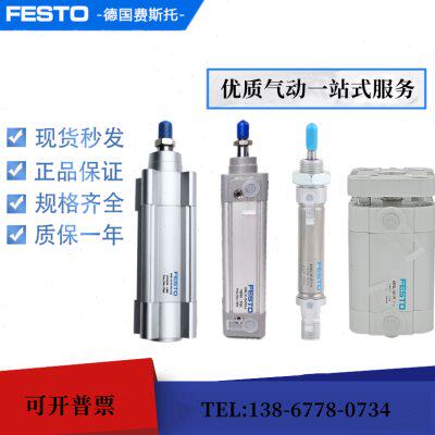 FESTO气缸DNC-50-63-80-550/600/650/700/750/800/900/1000-PPV-A