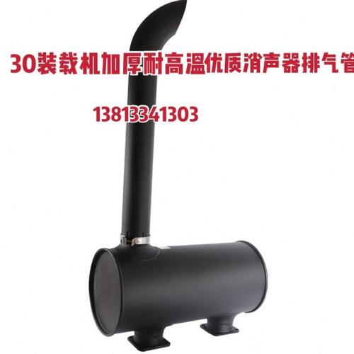 厦工 常林徐工 雷沃30  柳工30E玉柴消声器排气管装载机配件加厚