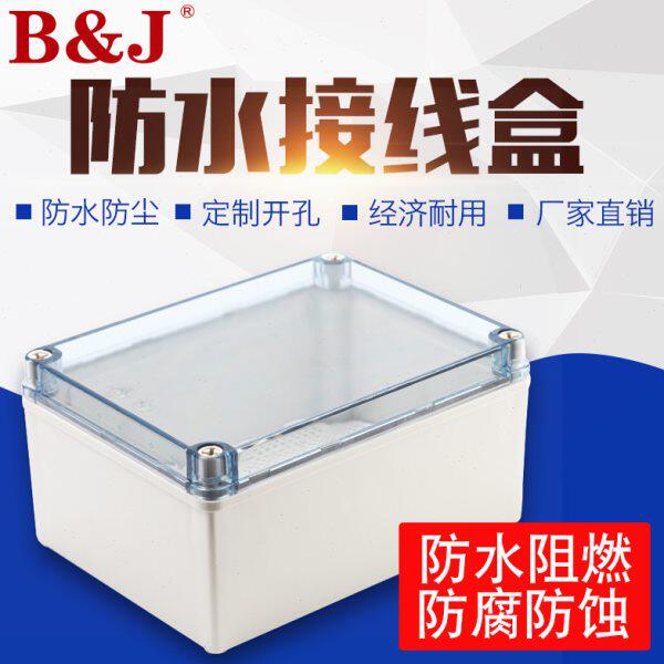 ABS塑料盒 PC透明盖 端子接线盒防溅盒工业防水箱盒150x200x100mm