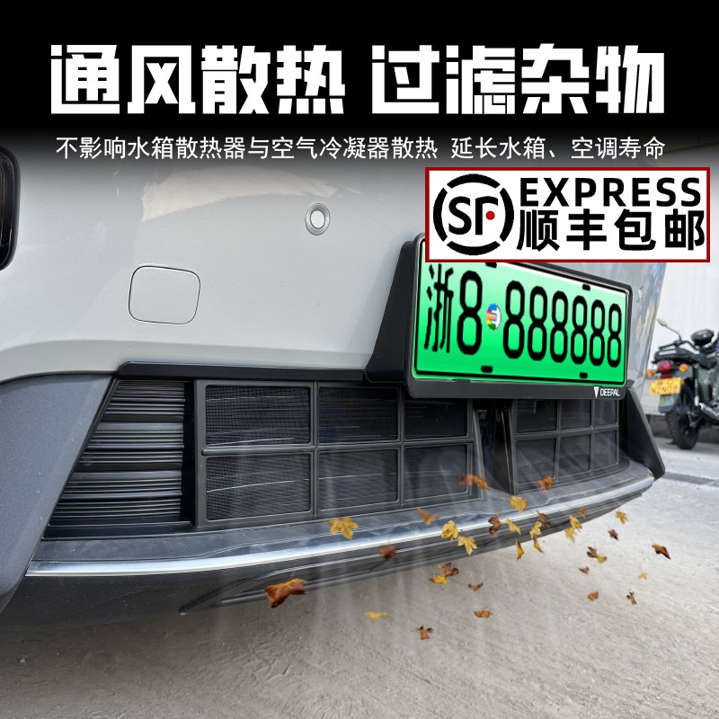 适用深蓝S05免拆防虫网进气口中网保护罩改装装饰配件防柳絮