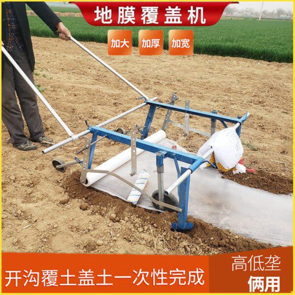 人工手拉式地膜机农用盖地膜机器多功能小型种田铺地工具薄膜神器