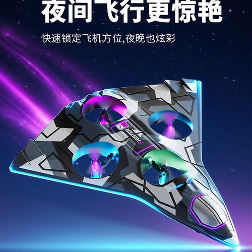 遥控飞机儿童战斗机迷你航模男孩玩具泡沫滑翔机小学生小型无人机