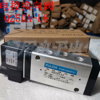 肇庆 电磁阀 PULIDA电控换向阀  Q25DA-L8  (一进两出5孔电磁阀）
