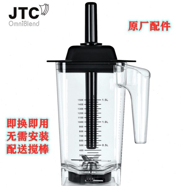 台湾JTC TM-800A沙冰机杯子JTC冰沙机上杯单独购买原装沙冰机杯子
