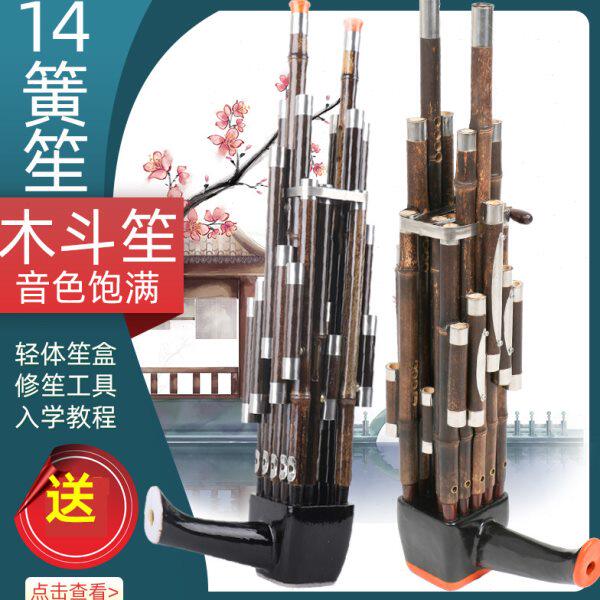 乐府诗民乐笙乐器14簧方笙紫竹镶箍竹扩音管木斗方笙送笙盒包邮