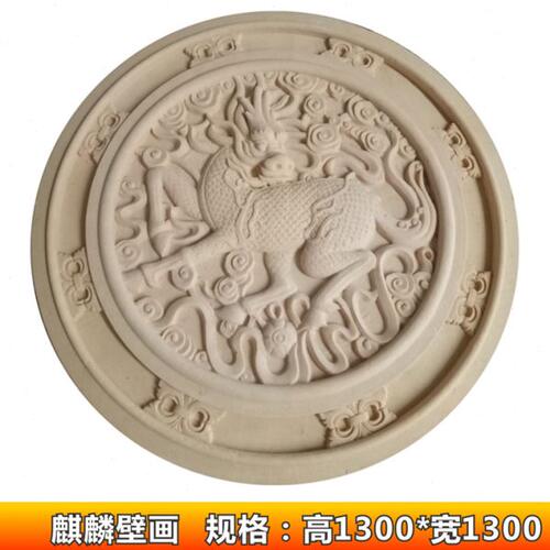 砂岩浮雕雕塑户外室内墙装饰 中式浮雕酒店宾馆KTV玄关 中式麒麟