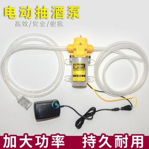 酒缸抽酒器电动抽酒器 220v抽酒神器自吸打酒器抽水泵家用灌装机