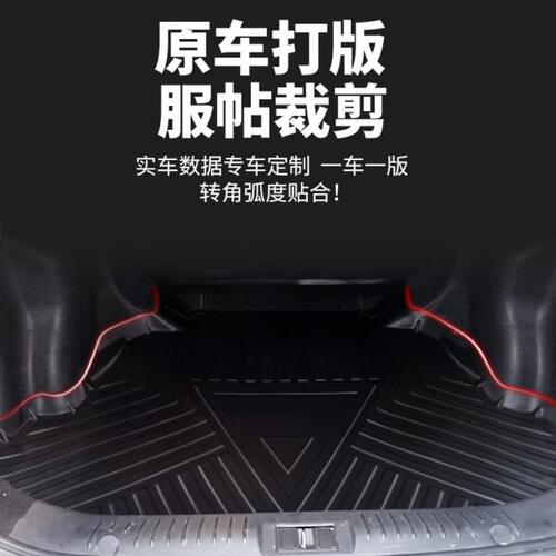 2021款马自达CX-4全包围后备箱垫原厂装饰cx4汽车无异味尾箱垫子