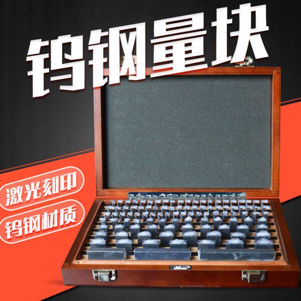 西南钨钢量块 合金量块 钨钢块规 西南合金块规   另有陶瓷量块