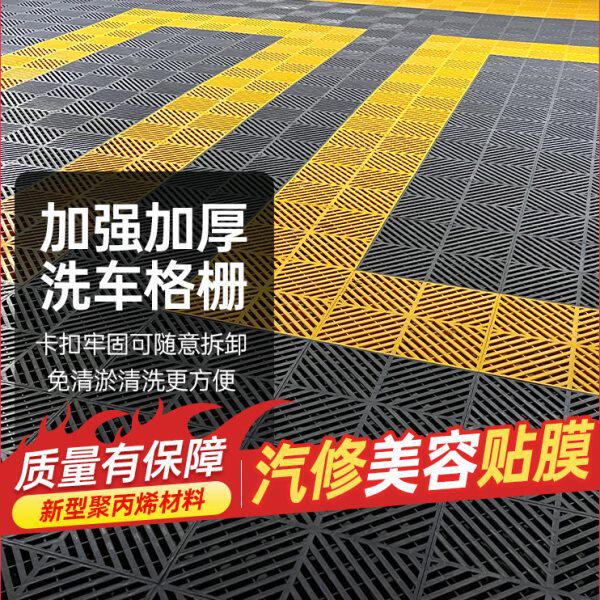 洗车房地格栅塑料拼接地板汽车美容店排水沟盖板免挖槽地面网格板