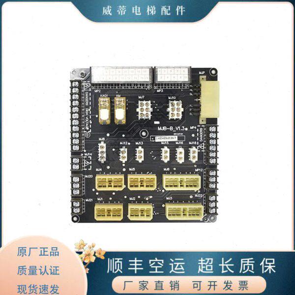江南嘉捷电梯电路接口MJB-B-V1.1 V1.3轿顶接线转换板MJB-E原装