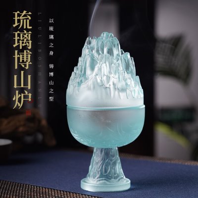 普云琉璃博山炉家用熏香炉仿古盘香炉室内香篆炉茶道禅意卧室摆件