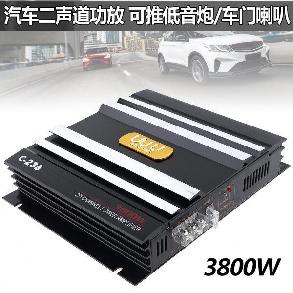 包邮大功率汽车功放专业C-236二路12V车载放大器功率二声道功放
