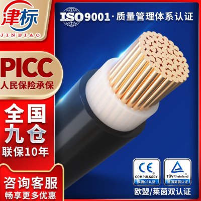 YJV国标铜芯电缆线单芯16 25 35 50 70 95 120 240平方绝缘导线